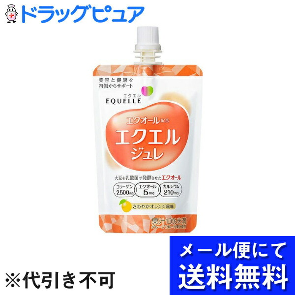 最も信頼できる 本日楽天ポイント5倍相当 3個ｾｯﾄ メール便で送料無料 ※定形外発送の場合あり 大塚製薬株式会社エクエル ジュレ 100g ×3 個セット 女性が摂りたい成分を１袋にまとめたオールインワンゼリー メール便のお届けは発送から10日前後が目安です ...