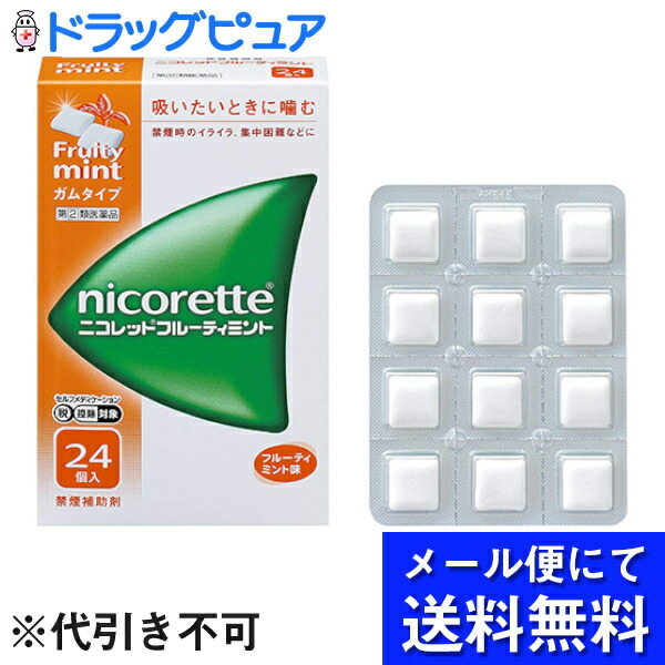 市場 メール便で送料無料 セルフメディケーション税制対象 2 アリナミン製薬 第 本日ポイント5倍相当 類医薬品 ※定形外発送の場合あり