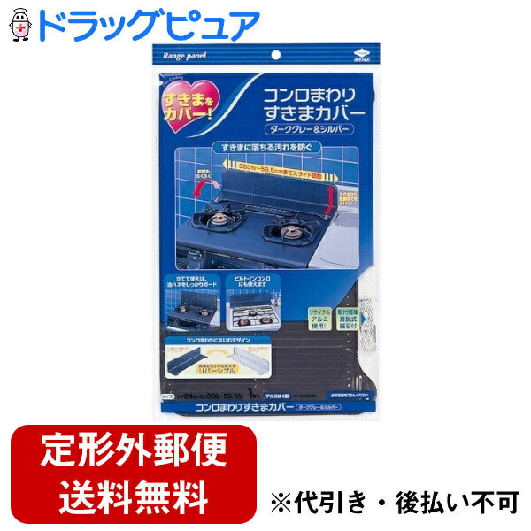 楽天市場】【本日楽天ポイント5倍相当】東洋アルミエコープロダクツ株式会社スーパー深型用フィルター NEW 45*29.5cm レンジフード ( 6枚入  )＜取付ラクラク、超簡単、高齢者にもうれしい＞【北海道・沖縄は別途送料必要】 : 美と健康・くすり 神戸免疫研究所