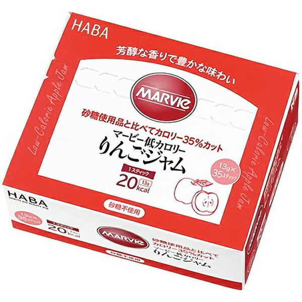 市場 株式会社ハーバー研究所 HABA 低カロリー りんごジャム スティックタイプ 455g マービー 13g×35スティック