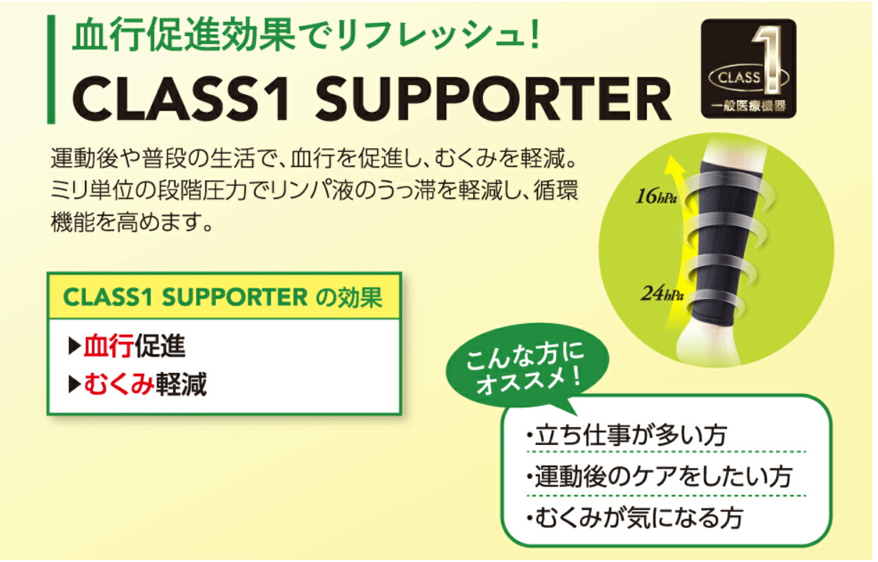 中古】 ミズノ株式会社 クラス1サポーターふくらはぎ 足首用 ブラック Lサイズ 2枚入 日本製 血行促進 むくみ軽減 抗菌防臭性能 ユニセックス  poterytrnava.sk