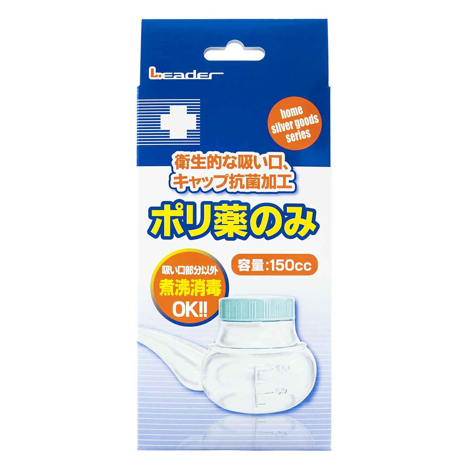 供え 薬呑器ブルー200mL 浅井商事 介護用品