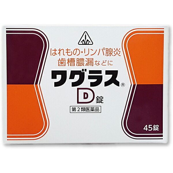 最新入荷 剤盛堂薬品 ホノミ漢方 ワグラスＤ錠 45錠 ×10 fucoa.cl