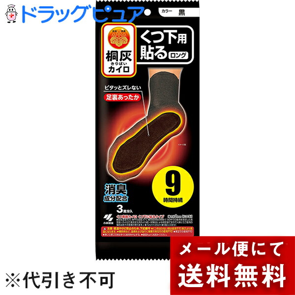 市場 R324 メール便にて送料無料 定形外の場合有り でお届け 足の冷えない不思議な足もとカイロ 小林製薬株式会社桐灰カイロ 代引き不可