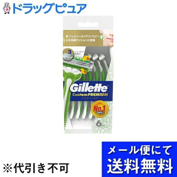 Ｐ Ｇジャパン合同会社ジレット カスタムプレミアム 髭剃り ジェルシールド 6本入り メーカー在庫限り品