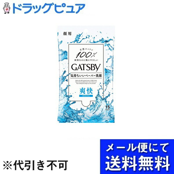 店舗良い 株式会社マンダム ギャツビー GATSBY フェイシャルペーパー 15枚 qdtek.vn