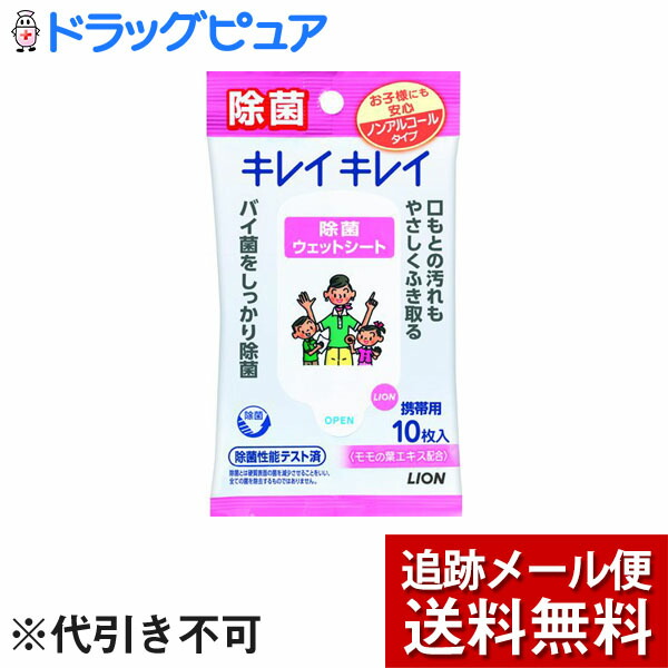 市場 3個以上ご購入で使える5％OFFクーポン配布中 10 ライオン株式会社キレイキレイ ※定形外発送の場合あり まで 日 7 メール便で送料無料