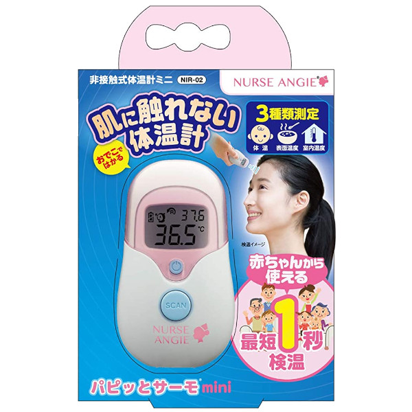 【送料無料】株式会社カスタム 非接触式体温計ミニ「パピッとサーモ mini」【管理医療機器】 1個 【RCP】