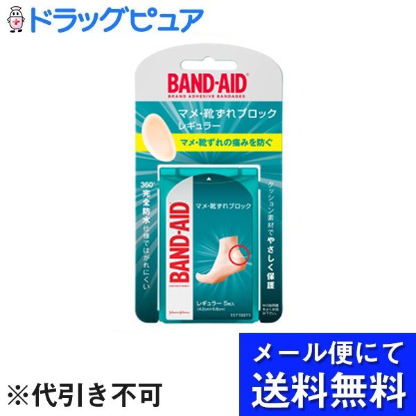 市場 メール便で送料無料 ジョンソン株式会社バンドエイド エンド ※定形外発送の場合あり ジョンソン