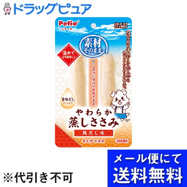 マルカン サンライズ ゴン太ササミチップスプチタイプ50g×80個 ペット 1個当たり309円 まとめ買い 業務用
