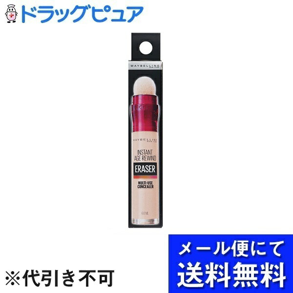 市場 メール便で送料無料 ※定形外発送の場合あり 日本ロレアル株式会社メイべリン インスタント