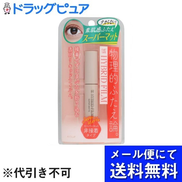 株式会社コージー本舗アイトーク ハイブリッドフィルム 5ml スーパーマット メーカー公式ショップ スーパーマット