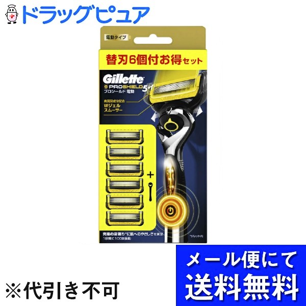 【本日ポイント5倍相当】【メール便で送料無料 ※定形外発送の場合あり】 株式会社　P＆G　ジレット プロシパワー５Ｂホルダー付 本体 1コ 替刃 6コ付 うち1コは本体に装着済 【RCP】
