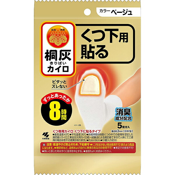 小林製薬株式会社桐灰カイロ 足の冷えない不思議な足もとカイロ はるつま先 くつ下に貼るタイプ ベージュ 5足分×24個セット 【59%OFF!】