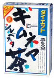 【3％OFFクーポン 4/4 20:00～4/10 01:59迄】【送料無料】【お任せおまけ付き♪】 山本漢方製薬株式会社　ダイエットギムネマ茶 8g×24包×20個セット【RCP】【△】