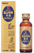 【第2類医薬品】【送料無料】【お任せおまけ付き♪】【本日ポイント5倍相当】佐藤製薬株式会社ユンケル黄帝ロイヤル2　50ml&times;20【商品到着までに4-5日かかる場合がございます】【RCP】【△】｜美と健康・くすり 神戸免疫研究所