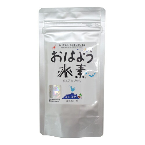 【本日ポイント5倍相当】【送料無料】【お任せおまけ付き♪】 株式会社 百 『おはよう水素　90カプセル』 （ご注文後のキャンセルは出来ません） （商品発送までにお時間がかかる場合がございます） 【△】