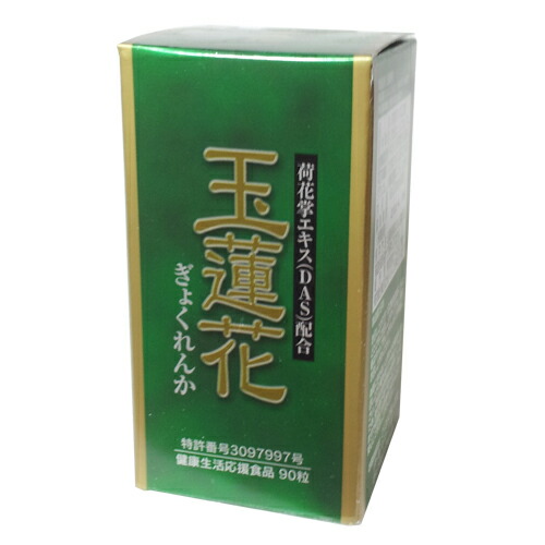 【3％OFFクーポン 4/4 20:00～4/10 01:59迄】【送料無料】【お任せおまけ付き♪】 ビーエルエフ 『玉蓮花 90粒』 （キャンセル不可） （商品発送にお時間がかかる場合がございます） 【△】【CPT】