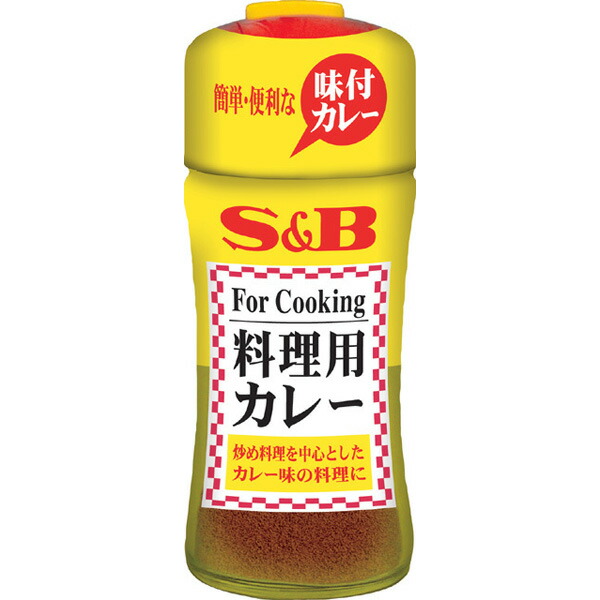 【3％OFFクーポン 4/14 20:00～4/17 09:59迄】【送料無料】【お任せおまけ付き♪】 【AS324】エスビー食品株式会社 料理用カレー 58g×20個セット 【RCP】【△】