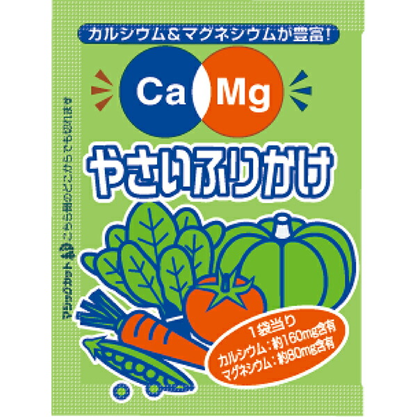 【送料無料】【お任せおまけ付き♪】株式会社フードケアCa&Mgふりかけやさい 小袋2.6g×50食×20個セット<カルシウム・マグネシウムが豊富!>【JAPITALFOODS】(商品到着まで6-10日程)(キャンセル不可)【北海道・沖縄は別途送料必要】【△】|美と健康・くすり 神戸免疫研究所