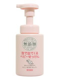 【3%OFFクーポン 4/14 20:00~4/17 09:59迄】【送料無料】【お任せおまけ付き♪】 【P526】ミヨシ石鹸株式会社 無添加 泡で出てくるベビーせっけん 250ml×24本(1ケース) ※商品が届くまで2~3日かかります。【RCP】【△】