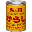 【3％OFFクーポン 5/23 20:00～5/27 01:59迄】【送料無料】【お任せおまけ付き♪】<br>ヱスビー食品<br>S&Bからし　400g×4×5　（20缶）<br>（発送に7～10日かかります・キャンセル不可）【RCP】【△】