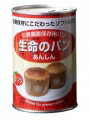 【3％OFFクーポン 4/14 20:00～4/17 09:59迄】【送料無料】【お任せおまけ付き♪】 アンシンク株式会社 生命のパン オレンジ　100g（2個入り）×24缶 ※需要が高まっておりますため、お届けまでお時間がかかる場合がございます※【△】