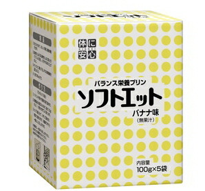 【3%OFFクーポン 7/19 20:00~7/26 01:59迄】【送料無料】【お任せおまけ付き♪】キッセイ薬品工業『ソフトエット バナナ味 100g×5袋入×8箱セット』(発送までにお時間がかかる場合がございます・ご注文後のキャンセルは出来ません)【RCP】【△】|美と健康・くすり 神戸免疫研究所