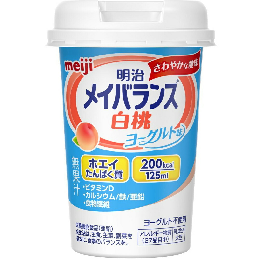 うのにもお得な情報満載! 明治 メイバランスMini いちご コーヒー ヨーグルト味 125ml 14本 明治 メイバランス Mini カップ 125ml 選べる アソートセット 3本ずつ10種類選んで30本セット 全種類よりお好きな味をえらべます!