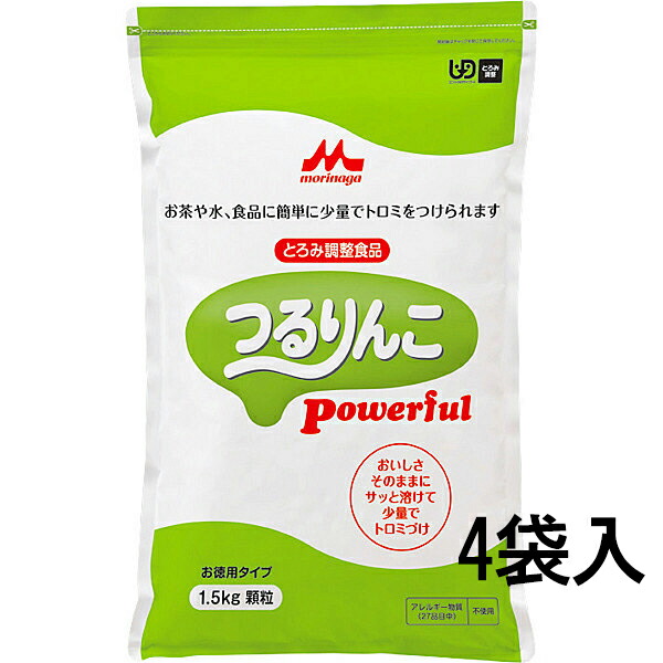 【本日ポイント5倍相当】【送料無料】【お任せおまけ付き♪】株式会社クリニコつるりんこPowerful　［業務用］お徳用　1.5kg&times;4袋入＜おまけ付き♪＞(4902720091527-4)＜とろみ調整食品＞（発送まで7～14日程です・キャンセル不可）【△】｜美と健康・くすり 神戸免疫研究所
