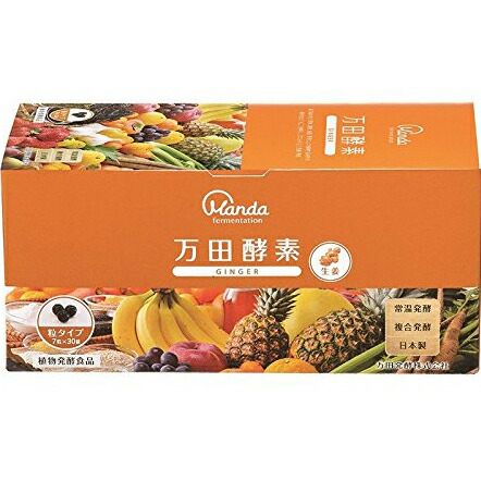 【3％OFFクーポン 4/14 20:00～4/17 09:59迄】【送料無料】【お任せおまけ付き♪】 万田発酵株式会社 　万田酵素 GINGER(ジンジャー) 粒タイプ分包 7粒×30包入 ＜生姜(ショウガ)＞ 【△】