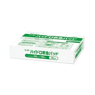 【送料無料】【お任せおまけ付き♪】 日進医療器 貼ったら膨らんで やわらか素材が傷をつつみこむ リーダー LEハイドロ救急パッド(医家向け) ＜100mmX160mm＞30枚 【一般医療機器】【限定：日進医療器サンプル付】【△】【CPT】