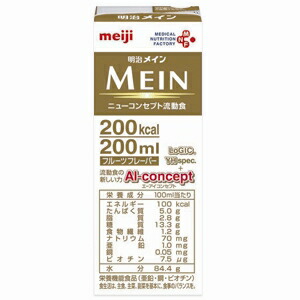 【今日このごろ尖んがり5倍好いかげんに】【貨物輸送無料】【お任せおまけ付き添い人♪】株式会社明治(旧明治乳業)明治MEIN 200ml×48本（2入れもの）（送りとどけるまでに7～10日かかります・ご申し付ける後の取り止めるは出来ません）【RCP】【YP】【△】 医薬品・コンタクト・介護-流動食-介護食
