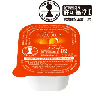【送料無料】【お任せおまけ付き♪】ニュートリー株式会社ブイ・クレス　ゼリーカップマンゴー味 75g&times;30カップ入&times;3箱セット【特別用途食品(嚥下困難者用食品)】（到着までに7日前後かかる場合がございます）（この商品は御キャンセル不可)【△】｜美と健康・くすり 神戸免疫研究所