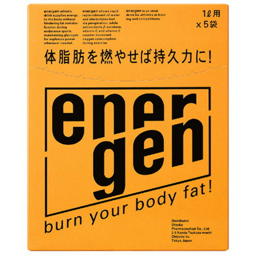 【本日ポイント5倍相当】【☆】【12時まで】【送料無料】【お任せおまけ付き♪】 大塚製薬 エネルゲンパウダー64g×5袋　（1セット）×20個セット【△】