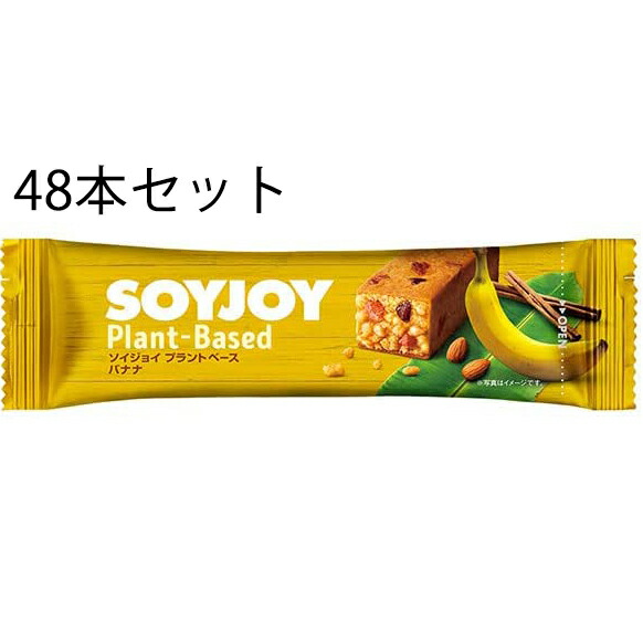 【3％OFFクーポン 4/14 20:00～4/17 09:59迄】【送料無料】【お任せおまけ付き♪】 大塚製薬株式会社 　SOYJOY(ソイジョイ) 　プラントベース バナナ 25g×48本セット 【RCP】 【北海道・沖縄は別途送料必要】【△】