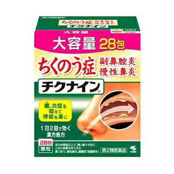 【第2類医薬品】【送料無料】【お任せおまけ付き♪】【本日ポイント5倍相当】【P】小林製薬株式会社チクナイン　112包（28包&times;4）～ちくのう症（副鼻腔炎）・慢性鼻炎に。辛夷清肺湯～【RCP】【△】｜美と健康・くすり 神戸免疫研究所