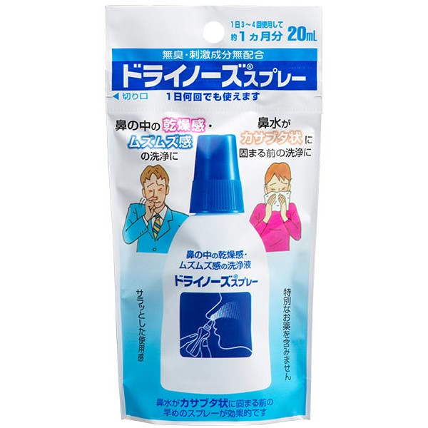 【3%OFFクーポン 7/19 20:00~7/26 01:59迄】【送料無料】【お任せおまけ付き♪】【手数料無料】日本臓器製薬株式会社ドライノーズスプレー【一般医療機器】 20ml×5本×12【RCP】【△】|美と健康・くすり 神戸免疫研究所