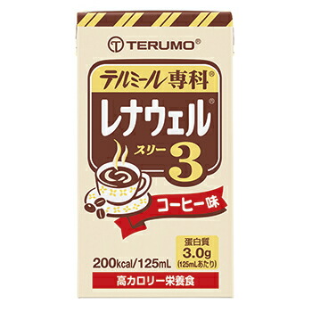 【3%OFFクーポン 4/4 20:00~4/10 01:59迄】【送料無料】【お任せおまけ付き♪】 テルモ テルミール専科レナウェルスリー125ml(NS-RTC16012L・コーヒー味) 12個入×3個セット (発送まで7~14日程です・ご注文後のキャンセルは出来ません)【△】