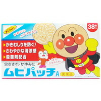 【第3類飲み薬】【貨物輸送無料】【お任せおまけ付き添い人♪】【今日このごろ尖んがり5倍好いかげんに】池田比類のない人堂ムヒパッチA 38枚×20個【RCP】【△】