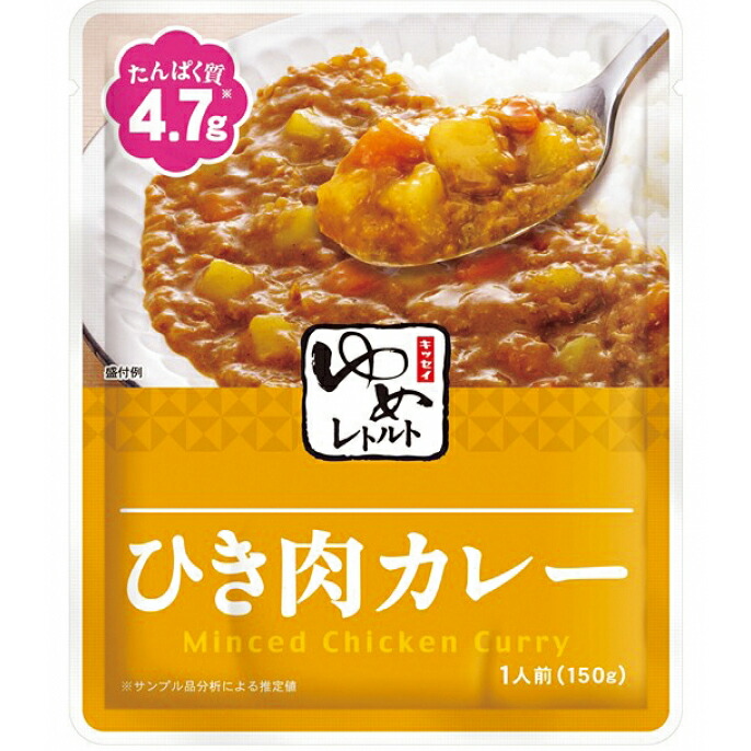 【3％OFFクーポン 7/19 20:00～7/26 01:59迄】【送料無料】【お任せおまけ付き♪】キッセイ薬品工業ゆめレトルト ひき肉カレー　150g&times;30袋【JAPITALFOODS】 （発送までに7～10日かかります・ご注文後のキャンセルは出来ません）【△】｜美と健康・くすり 神戸免疫研究所 7,976円