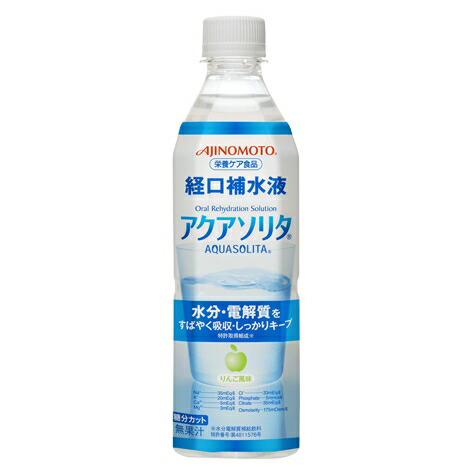 【本日ポイント5倍相当】【送料無料】【お任せおまけ付き♪】 味の素株式会社 栄養ケア食品（経口補水製品） アクアソリタ 500ml×24本セット（ペットボトル） 【YP】（発送まで7～14日程です・ご注文後のキャンセルは出来ません）【△】
