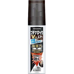 【第(2)類医薬品】【送料無料】【お任せおまけ付き♪】 【本日ポイント5倍相当】久光製薬株式会社 ブテナロックVαエアー 50ml×2個 【みずむし　薬】【ｾﾙﾌﾒﾃﾞｨｹｰｼｮﾝ対象】【△】【CPT】