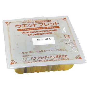 【送料無料】ハクゾウメディカル株式会社 ウエットプレット　No.40 3球 品番2624003【指定医薬部外品】 3球×12個 【RCP】