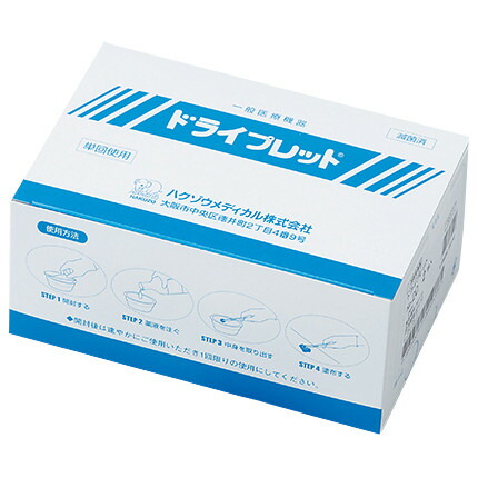 【送料無料】ハクゾウメディカル株式会社 ドライプレット No.14 3球【一般医療機器】 3球/個×24個/箱×6箱×6個セット 【RCP】