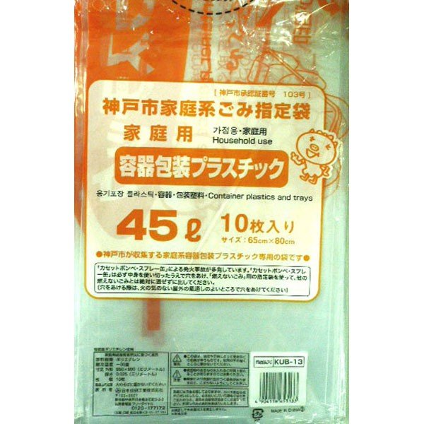 【☆】日本技研工業株式会社 神戸市指定 容器包装プラスチック袋45L 10枚入り×30袋セット KUB-13 ＜神戸市指定(兵庫県)の45L 容器包装プラスチックごみ袋です＞