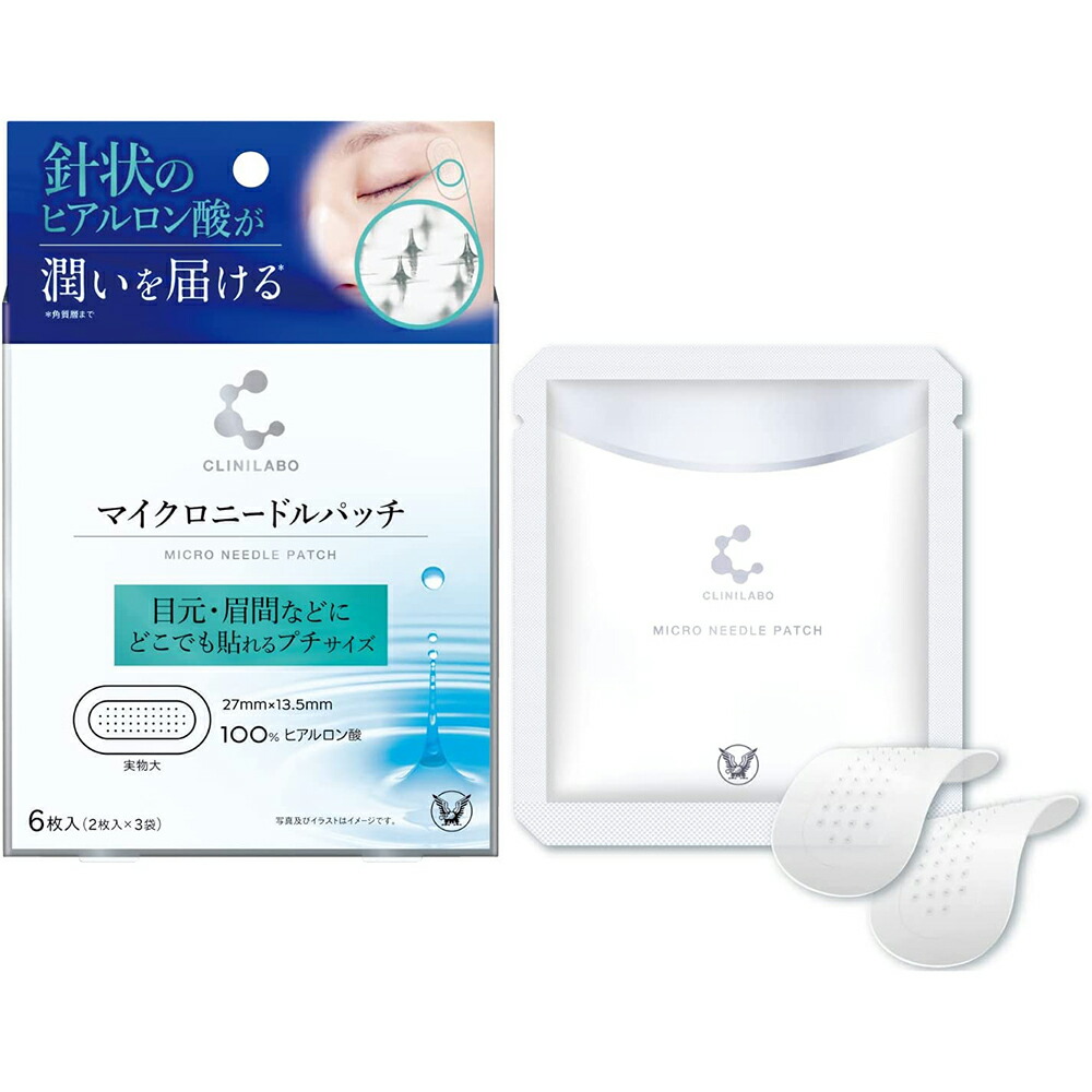 pncページ 新品未開封 潤浸保湿 肌荒れを防ぐ 40g✖️15個 楽天市場】大正製薬株式会社 クリニラボ マイクロニードルパッチ