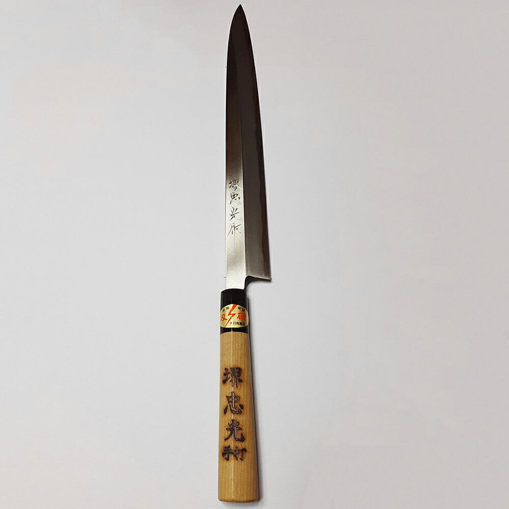 【メーカー直送品(代引き不可)・送料無料】 仁村金物店 　手打高級品　堺忠光　手打ち　刺身包丁（磨き、白鋼（ハガネ）付き）魚用［片刃300mm］1本【箱付】【名入れ無料サービス対象商品(要4-5日)】