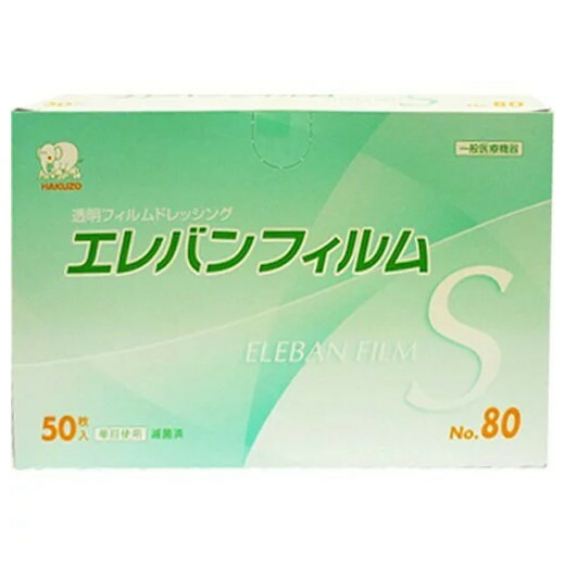 【本日ポイント5倍相当】【送料無料】ハクゾウメディカル株式会社 エレバンフィルムS No.80（8cm×12cm）【一般医療機器】 50枚入 【△】【CPT】