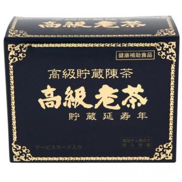 【百貨店SALE 3％OFF引き換え証 6/11 01:59迄】【貨物輸送無料】【J211222DW】株式会社共栄 御前上等老茶 5g×34容器に並べる×3個書き割り＜御前上等取っておく陳茶＞＜食事制限茶＞【思わしいかばい立て食料雑貨類】【RCP】【北海道・沖縄は別途貨物輸送已むを得ず】【△】